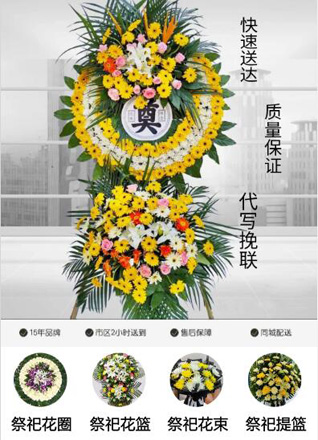 山东青岛平度市东阁街道北陶家村花圈代送